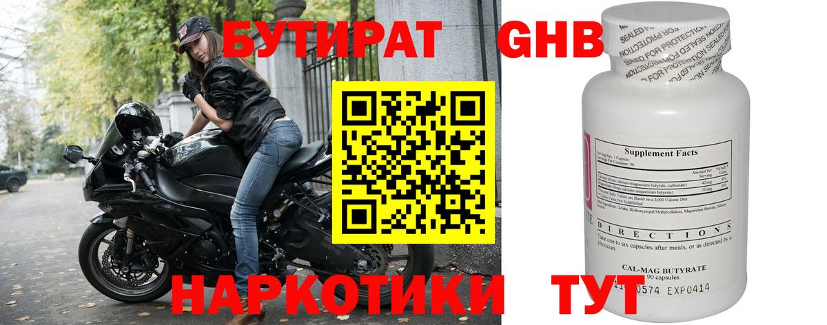 Бутират Butirat  Вход с VPN  Мурино 