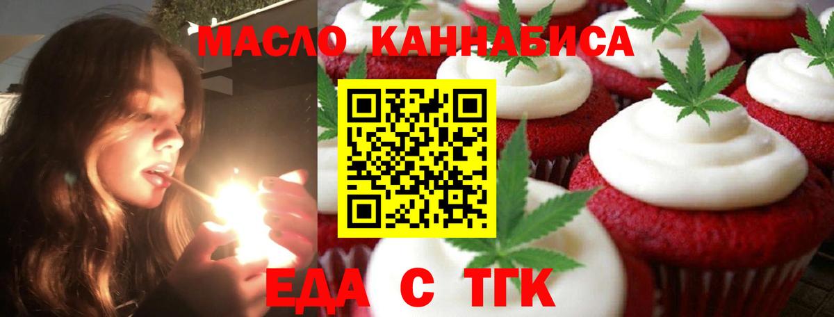 Мурино  Cannafood марихуана  Вход с VPN 