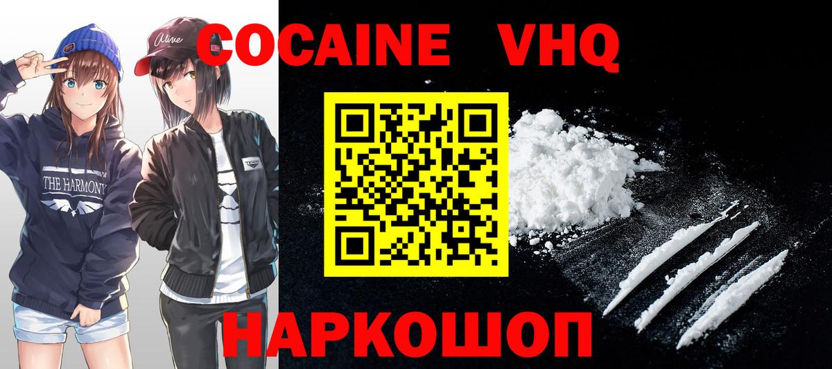 Cocaine  Cocaine Перу  Мурино  Вход с VPN  КОКАИН Боливия 