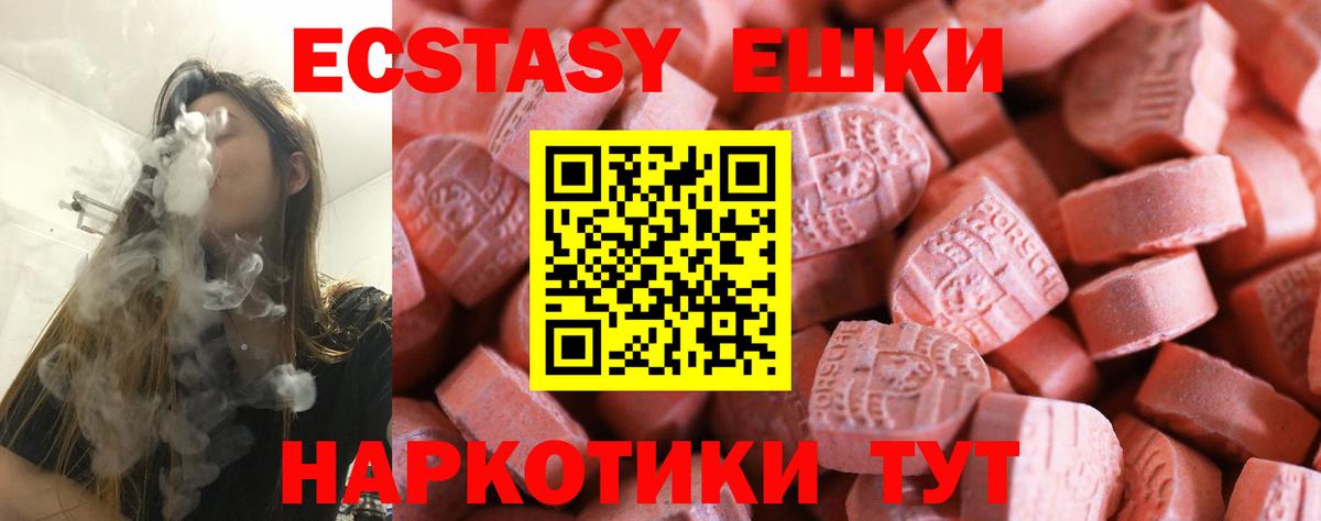 Мурино  ЭКСТАЗИ ешки  Вход с VPN 
