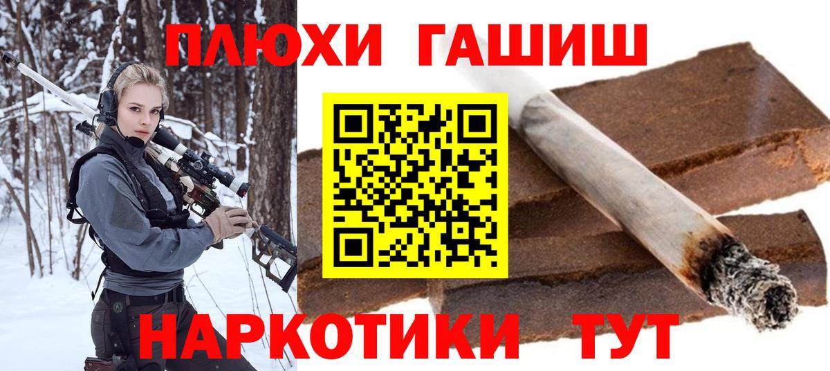 ГАШ ice o lator  Гашиш  Мурино  Вход с VPN  наркота  ГАШИШ hashish 
