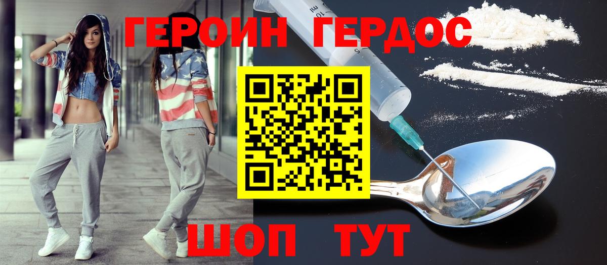 Мурино  ГЕРОИН VHQ  Вход с VPN 