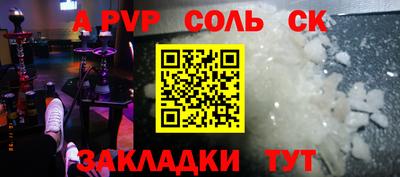 альфа пвп Бузулук