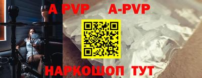альфа пвп Бузулук