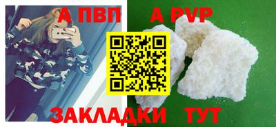 альфа пвп Бузулук