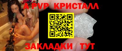 альфа пвп Бузулук