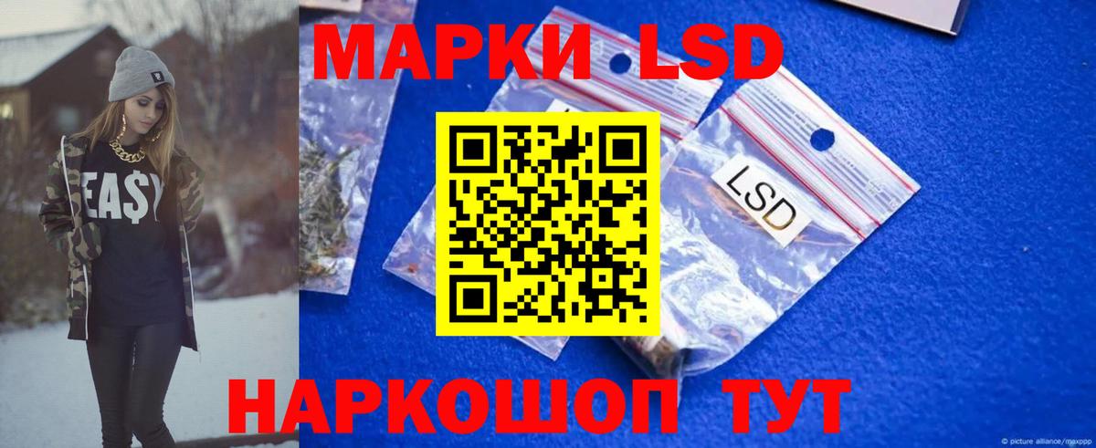 LSD-25 экстази ecstasy Мурино