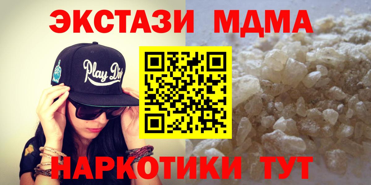 MDMA молли  MDMA кристаллы  Вход с VPN  Мурино 