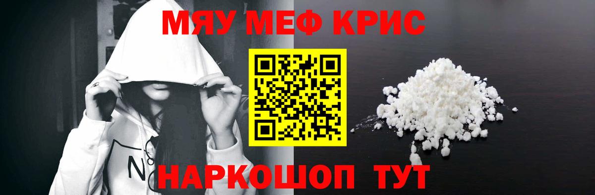 МЯУ-МЯУ мяу мяу  МЯУ-МЯУ  Мурино  Мефедрон мука  Вход с VPN  МЕФ 