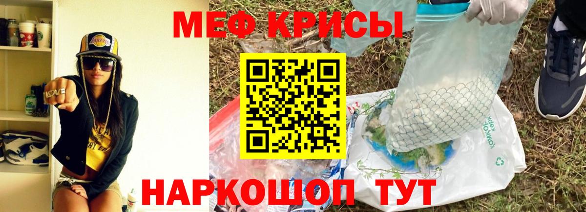 Меф мяу мяу мука Мурино