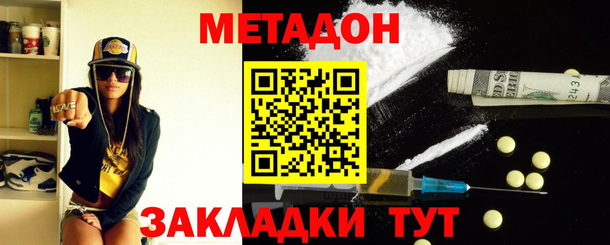 блэк спрут вход  Вход с VPN  Мурино  МЕТАДОН мёд  МЕТАДОН methadone 