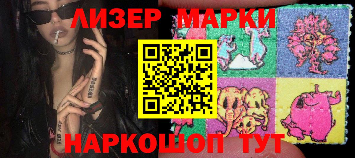 Наркотические марки 1500мкг  Наркотические марки 1500мкг  Вход с VPN  Мурино 