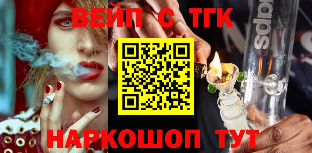 купить наркотик  ТГК жижа  Мурино  Вход с VPN  Дистиллят ТГК концентрат 